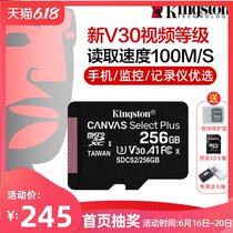 金士顿 256g内存卡 sd卡高速tf卡手机内存卡 GoPro相机Switch通用