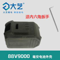 da yi electric wrench original included accessories for protection against lithium battery housing 48V 6000 mA battery box 88F 9000 mA