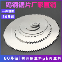 60 tungsten steel saw blade 22 inner hole cnc alloy saw blade milling cut iron copper stainless steel tungsten steel saw blade milling blade 0 2