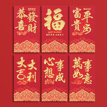 2022 New Year red packet red packet year of the Ox personality creative National tide cartoon pressure year old Spring Festival New Year thousand yuan red envelope bag