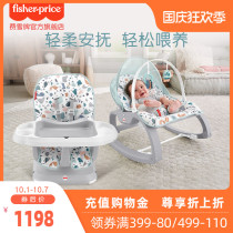 Fisher Dreamland rocking chair dining chair combination coax baby rocking chair electric pacifying chair baby dining chair