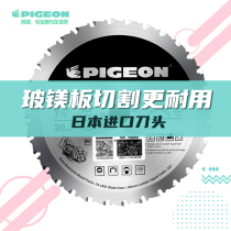 Pigeon brand metal saw blade new G4-185 Japan original imported knife cutting piece