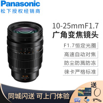 Panasonic/Panasonic H-X1025GK Micro single lens Panasonic 10-25mm f1.7 wide-angle zoom lens