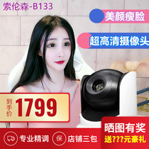 Sorensen B- 133 HD beauty anchor camera desktop computer USB Taobao live slim Network Video