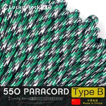 Leishi (B241) 550 lbs 7 core nylon umbrella rope 4 mm outdoor equipped with seven-core 4mm rope bracelet