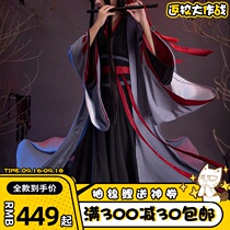 The original founder of the evil way Miaowu shop animation derivative Yiling ancestor Wei Wuxian female non Cosplay men's clothing