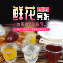 Yunnan Agricultural University flower frozen 500g*3 bags jasmine chrysanthemum rose colorful cloud flower candy mixed meat pudding