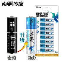 Pass the smart door lock alkaline battery No. 5 16 particles without leakage keyboard mouse smart lock AA