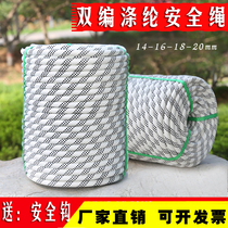 Outdoor aerial work safety rope set polyester double-layer full-woven wear-resistant outdoor climbing rope spider-man lower hanging plate