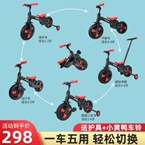Childrens balance car bicycle tricycle five-in-one foldable baby 1-5 years old without footstep scooter