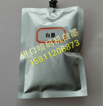 High-resolution image inkjet printer special white ink printing wire pipe quick-drying non-fading ink White clear not blocking