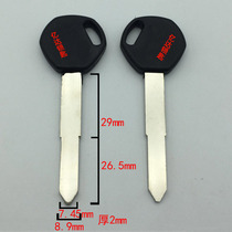 (G021) Glue flat Wuyang Mutian electric car motorcycle key embryo battery car key blank