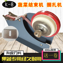 Vegetable baling machine vegetable strapping machine vegetable tie machine supermarket vegetable tape closing machine vegetable baling machine vegetable packing machine