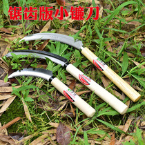 Fishing grass cutting knife imported sickle agricultural weeding all steel small knife cutting leek special small chain knife