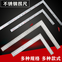 Thickened stainless steel ruler steel angle ruler straight angle ruler L-shaped ruler 300mm500mm woodworking angle ruler angle ruler