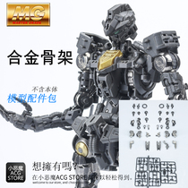 Spot ACE MG 1 100 Babatos alloy skeleton reinforced complement parts parts change