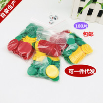Chips large medium and 88 pieces of non-face value plastic round mahjong machine chess and card room household students and childrens teaching count