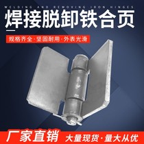 Promotion Large Hinge Iron Door Hinge Welding Hinge Iron Hinge Car Detachable Leaf Heavy Welding Iron Hinge