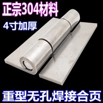 SUS304 stainless steel 4 inch 4 0MM non-porous welding hinge thickened industrial hinge vigorously heavy industrial hinge