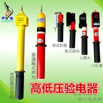 10kV rod telescopic high voltage electric pen Full circuit double self-test acousto-optic electroscope power frequency high voltage generator