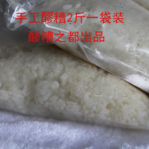 Sichuan Dachu County specialty Dongliuqiao glutinous rice wine Yuezi wine handmade glutinous rice wine 2kg refrigerated delivery