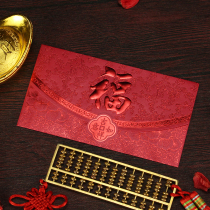 Jinfu red envelope personality red auspicious Ruyi hot bronzing lucky character horizontal version Hong Kong profit seal Fu Donghai purse seal