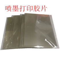 A3A4 transparent inkjet PCB film projection flying weaving printing film milky white waterproof plate-making printing transparent printing film plate-making film 33*67CM thick film thick film 17 5 silk
