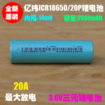 EVE ICR18650 20p power lithium battery power tools 18650 rechargeable battery 20A discharge