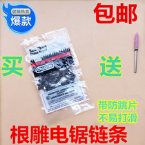 Big Art Root Carving Tool 12 inch original chain 5012 wood carving high speed chainsaw 6012 electric chain saw 8012 Aurigen