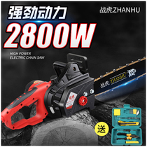 War Tiger chainsaw household high-power chainsaw multifunctional portable small woodworking electric cutting machine logging saw blade