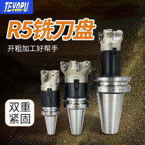 Numerical control milling cutter disc EMR round nose face milling cutter disc R5 blade machining centre bt40 shank knife disc combined suit