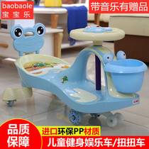 Children's Twisting Car Silent Universal Wheel Baby Anti-rollover Backrest Music Sliding Sliding Swing Sliding Niuniu Car