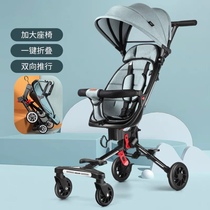Childrens skaters Divine Instrumental Baby Trolleys Light One-click Easy two-way High Landscape Baby Car
