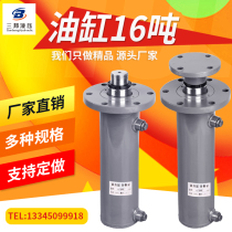 Two-way hydraulic cylinder heavy-duty 16-ton oil cylinder manual oil pressure cylinder single-cylinder hydraulic pump station oil cylinder 100 upper flange