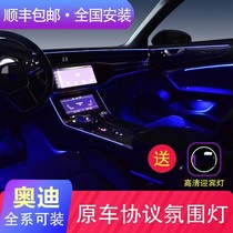 Special for Audi A4L atmosphere lamp original factory 2019 new a3a5a6lq5lc8q3q2l interior decoration atmosphere lamp modification