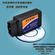Car OBD fault detector Bluetooth diagnosis even Android phone tablet laptop clear fault code