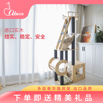 All solid wood cat cat climbing frame cat tree cat nest through Sky Pillar cat toy waterproof climbing frame cat sisal pillar space Bowl