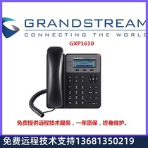Grandstream trend IP phone GXP1610 SIP phone Internet phone VOIP phone