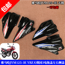 Yamaha motorcycle accessories JYM125-3E YBZ Tetsugu 3 battery cap left and right side cover skid panel side cover