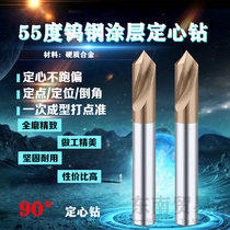 Tungsten steel coating pilot drill cemented carbide 90 degrees ding wei zuan 2 3 4 5 6 7 8 10 12 14 16 18