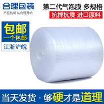 Bubble film thickening wholesale bubble shockproof Jiangsu Zhejiang Shanghai air bubble cushion foam film large bubble bubble paper