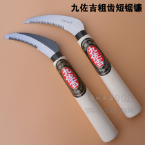 Jiuzaji small saw sickle all steel stainless steel small sickle weeding sickle saw sickle sickle agricultural tool coarse sickle sickle