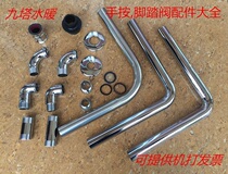 Squatting pan flush valve one inch stainless steel outlet pipe delay valve 7 shape L-shaped copper drain pipe squatting pit 32 flush pipe