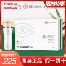 GPHL Baiyunshan Weimu Tianxia Eye protection liquid spray Cold compress gel Relieve fatigue and prevent myopia Shiming