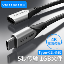 Weixun typeec extension cord male-to-female transfer interface is suitable for Nintendo switch data cable 1 m Apple computer connection PD mobile phone charging usb3 1 docking station extension cable