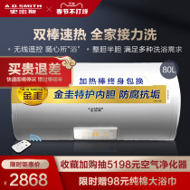 AOSmith E80VT1 80L L Electric Water Heater Household AO Instant Heat Storage Remote Control