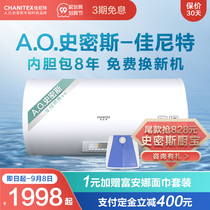 A.O.Smith Janet CTE-60T0-liter electric water heater household durable water storage 60L