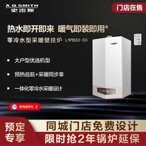 (Store for sale) aosmith household gas wall-mounted boiler floor heating heating heating water heater 33S9