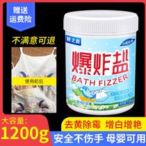 Explosive salt laundry to remove stains strong clothes reducing agent whitening baby home yellow stains live oxygen color bleaching powder bleaching