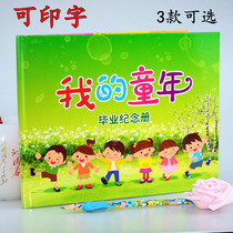 Kindergarten graduation book hardcover hard case can be customized from the kindergarten students record large class preschool growth manual